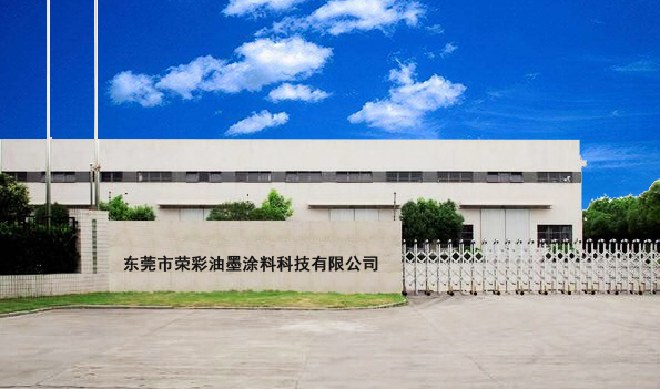 厂区前门